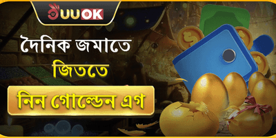 বন্ধুকে রেফার করুন বোনাস screenshot