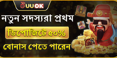 প্রথম ডিপোজিট ম্যাচ বোনাস screenshot