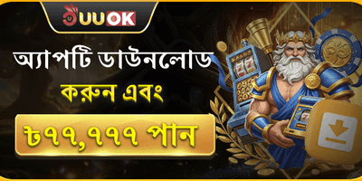 অ্যাপ ডাউনলোড স্পেশাল screenshot