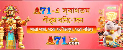 সেরা গেমিং অভিজ্ঞতায় যোগ দিন
