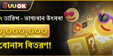 বিশাল স্বাগতম বোনাস screenshot